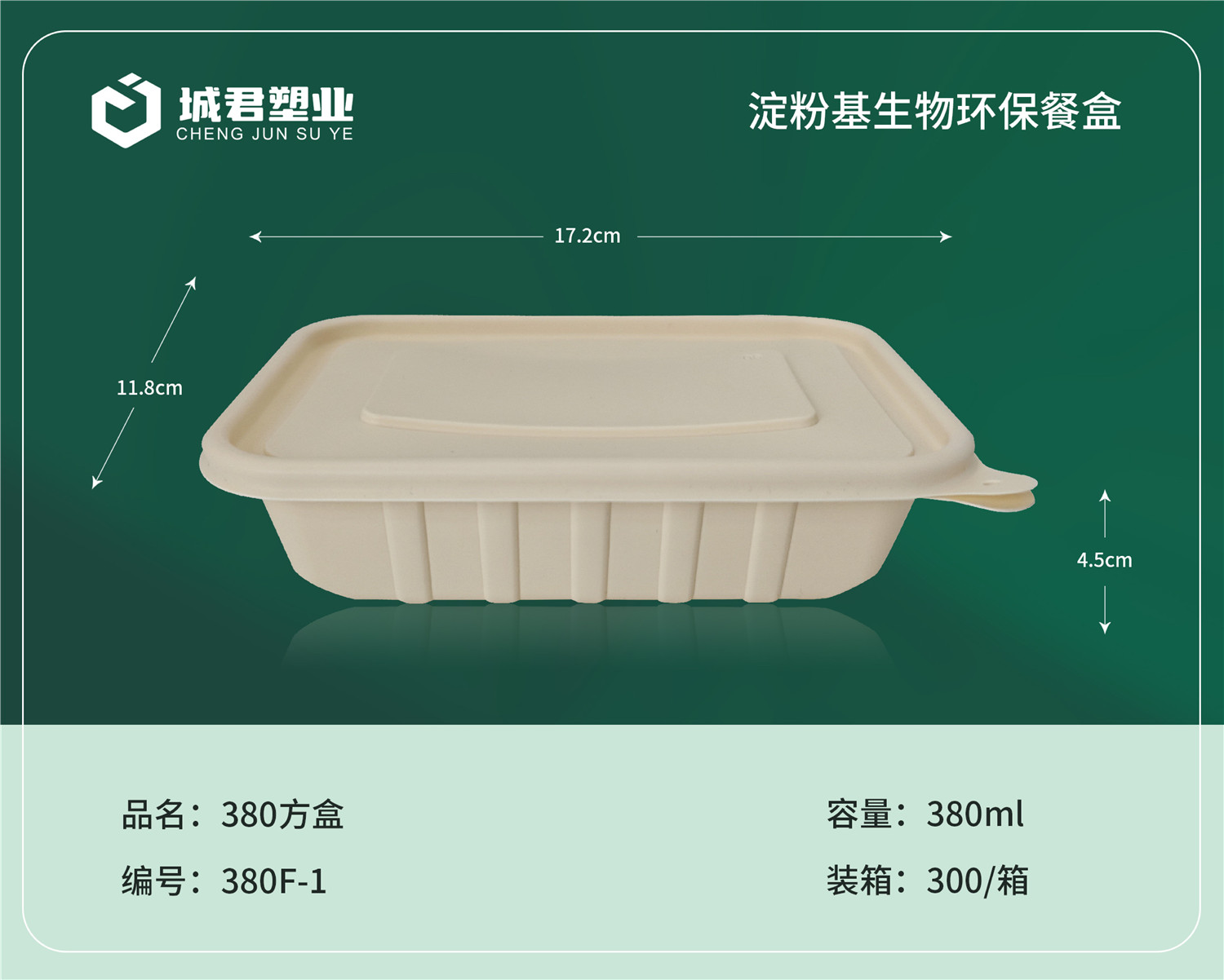抚州市一次性餐盒玉米餐盒 - 排名