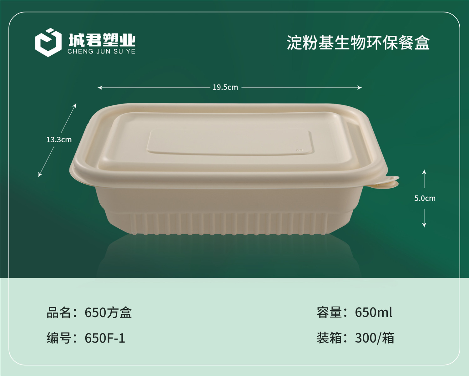 抚州市玉米餐盒PP吸塑餐盒 - 价格