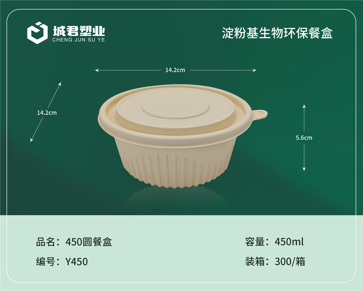 抚州市一次性吸塑杯轻食餐盒 - 排名